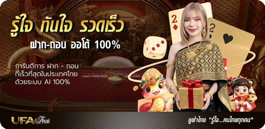 แบนเนอร์ ตังเก คอร์ด ล่าสุด — โปรโมชั่นสมาชิกใหม่