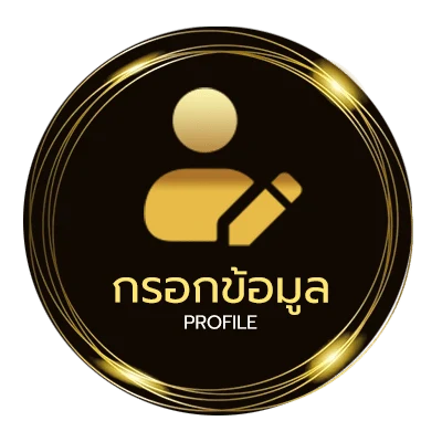 โปรไฟล์ ตังเก คอร์ด