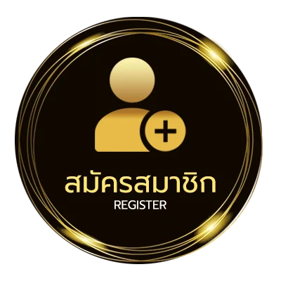 สมัครง่าย ตังเก คอร์ด ใน 1 นาที