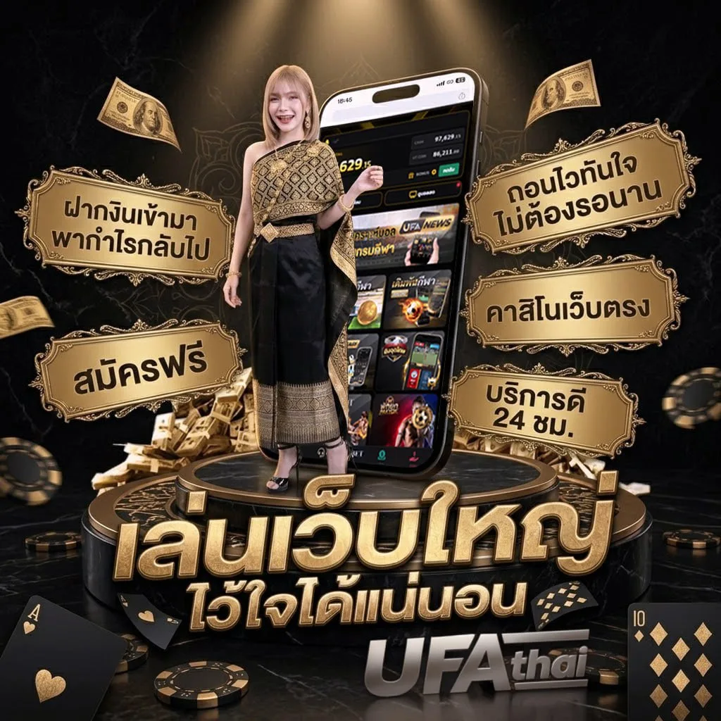 ตังเก คอร์ด แบนเนอร์แบรนด์ — ตัวแทน UFABET